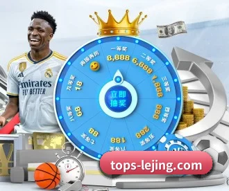 乐竞体育 APP 深度功能 | LJ sports